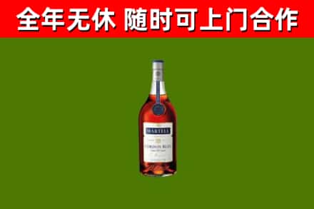 忻城烟酒回收马爹利蓝带洋酒.jpg