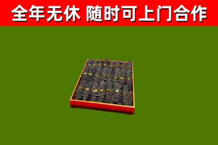 忻城烟酒回收海参.jpg